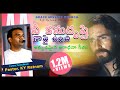 నీ కనుద్రుష్టి నాపై ఉంచి Grace Mission Church KY Ratnam La