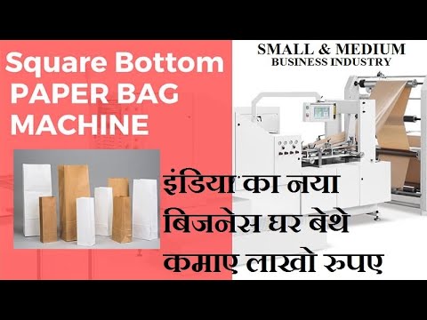 Xl-fd350 fully automatic paper bag sq. bottom machine, 380v ...