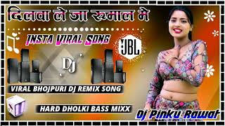 Download lagu Dilwa Le Ja Rumal Mein Pawan Singh Dj Remix Hard-Dholki Mix Bhojpuri DJ Song Dj Pinku Mixing Unnao mp3