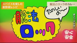 そらる×まふまふ-脱法ロック【歌ってみた】