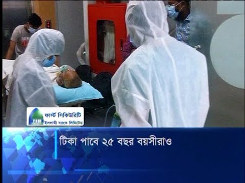 সারাদেশে সংক্রমণের হার বেড়েই চলেছে | ETV News