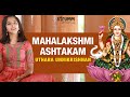 Mahalakshmi Ashtakam I Uthara Unnikrishnan I Namastestu Mahamaye I Mahalakshmi Namostute
