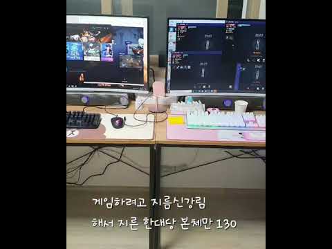 300지르고 리니지2m 하려고 컴퓨터세팅부터..
