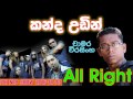15 Kanda Udin Chamara Weerasinghe