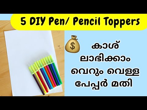5 Easy DIY Pen & Pencil toppers|Back to school crafts|DIY Pen decor idea with paper