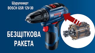 Bosch GSR 12V-30 (06019G9000) - відео 1