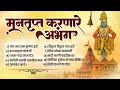 मन तृप्त करणारे अभंग Marathi Abhang Sant Tukaram Vitthal Abhang