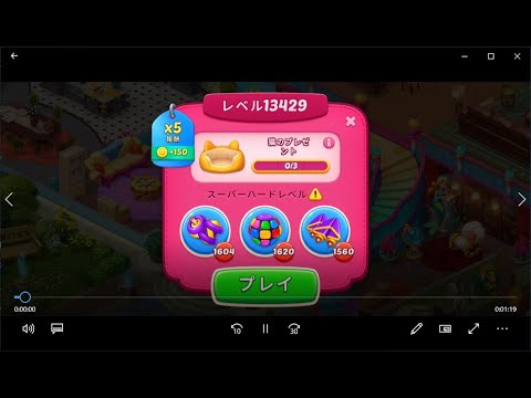 【ホームスケイプ】Homescapes レベル 13429 【クリア動画】