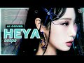 [AI COVER] aespa - ‘해야 (HEYA)’ by IVE | seulgisun