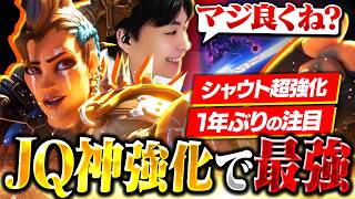 中間パッチでジャンカークイーンに神強化!?最強になったタンクの性能をお見せします。【オーバーウォッチ/OW】