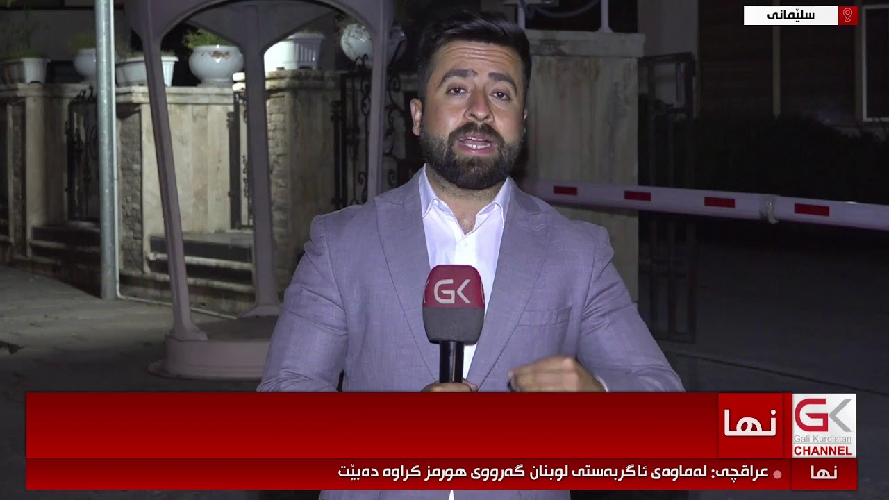 ڤیدیۆ | سبەینێ لە سلێمانی هەڵمەتێکی فراوانی دابەشکردنی غاز بەڕێوەدەچێت