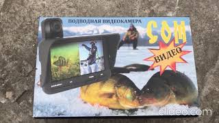 Подводная камера для рыбалки сом
