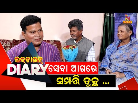 Lockdown Diary | Sankar | Exclusive Interview With Minati Patnaik And Budha Samal | NandighoshaTV