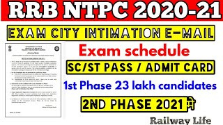 RRB NTPC cbt1 exam schedule जारी हुआ