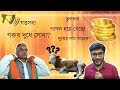 Manush Ki Bhabche? | Ep-1 | Kolkata on Dilip Ghosh's cow milk statement