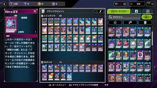遊戯王マスターデュエル～ブラックマジシャンでプラチナは通用するのか～