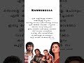 Kannukulla Lyrics Part 1 Kannukulla Malayalamlyrics Cloudsounds