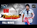Gokarna Kannada Full Movie Upendra Rakshitha Madhu Bangarappa B Naganna