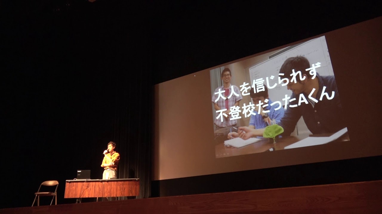子どもたちが自信を持って生きていくために 〜それぞれの立場でできること〜