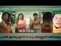 രഘു അണ്ണൻ രണ്ടും കല്പിച്ച് തന്നെ Pan Indian 