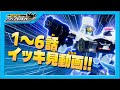 特装合体ロボ ジョブレイバー 第1話 第6話 イッキ見動画 トミカ