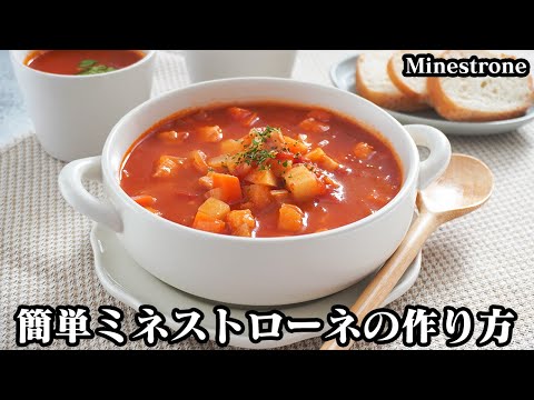 Simple & Rich Minestrone