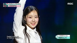 SPIA (수피아) - Daddy's Little Girl | Show! MusicCore | MBC240420방송