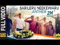Sarileru Neekevvaru Anthem Full Video Song | Sarileru Neekevvaru |Mahesh Babu|Shankar Mahadevan |DSP