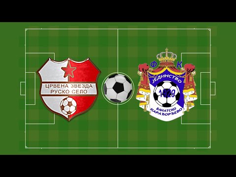 FK "Crvena zvezda" (Rusko Selo) - FK "Jedinstvo" (Banatsko Karađorđevo) 12.10.2025.