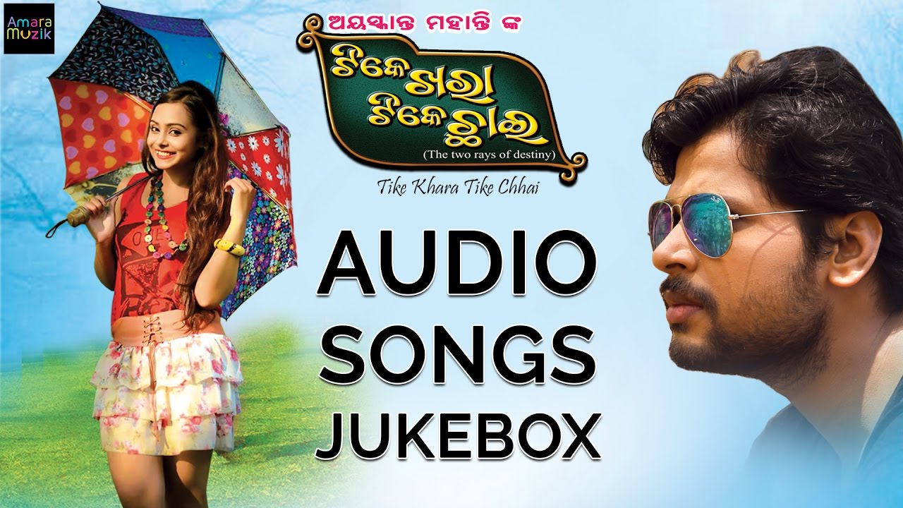 Tike Khara Tike Chhai Official Trailer
