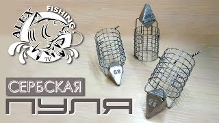 Кормушки пуля фидерные своими руками