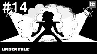 #14【アンダーテイル 実況】UNDERTALE～誰も死ぬ必要のないRPG～