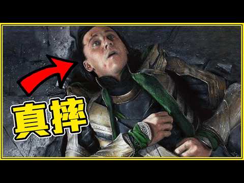 重看《復仇者聯盟》第一集「找到108個細節」!!!