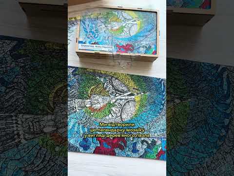 Пазл деревянный UkrainianPuzzles Боровитер. Алла Горская