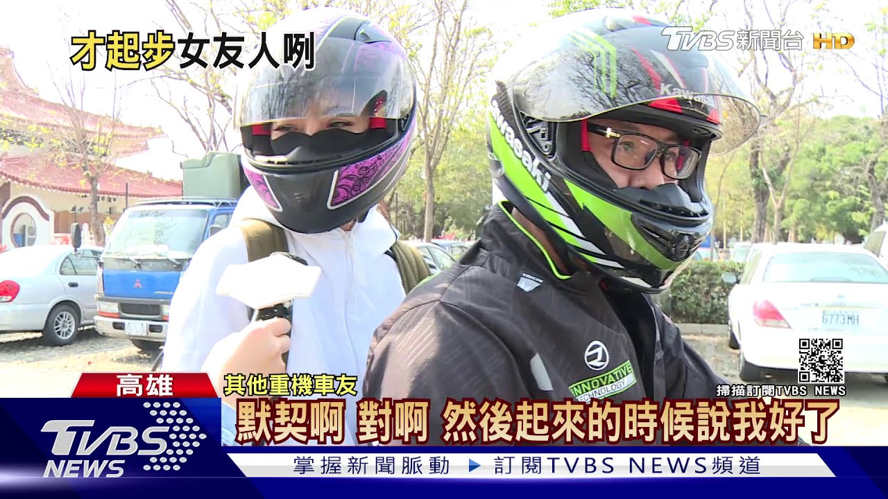 檔車過彎「摔」掉女友! 男友自責:不再騎車