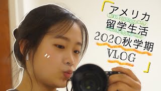 [アメリカ留学VLOG] 2020年の動画を振り返ってみたらほとんどワーシップだった件。