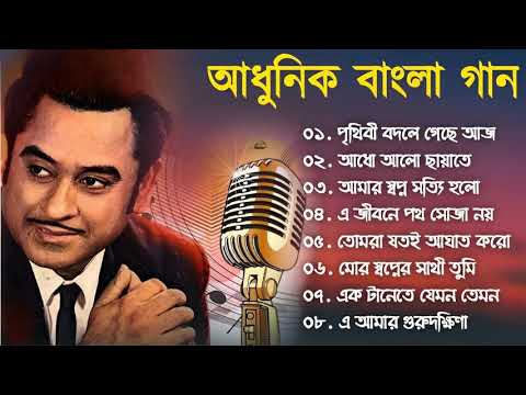 অসাধারণ কিছু গান কিশোর কুমার | Kishore Kumar Duets Song | Bengali Movie Song | Bangla Old Song