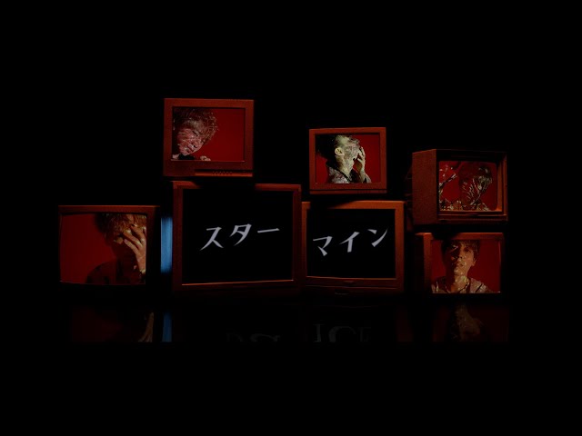 Da-iCE、話題の新曲「スターマイン」の再生数が“2億回”を突破! 2 YouTubeサムネイル