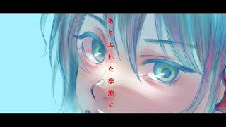 ブバルディア.feat.初音ミク.  作画:シユイ様