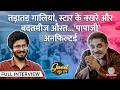 Harsh Chhaya ने Samay Raina की गाली,Modi Foreign Trip पर सुना दिया|Sanjay D|Undekhi Papaji|Shefali S DEFAULT Thumbnail