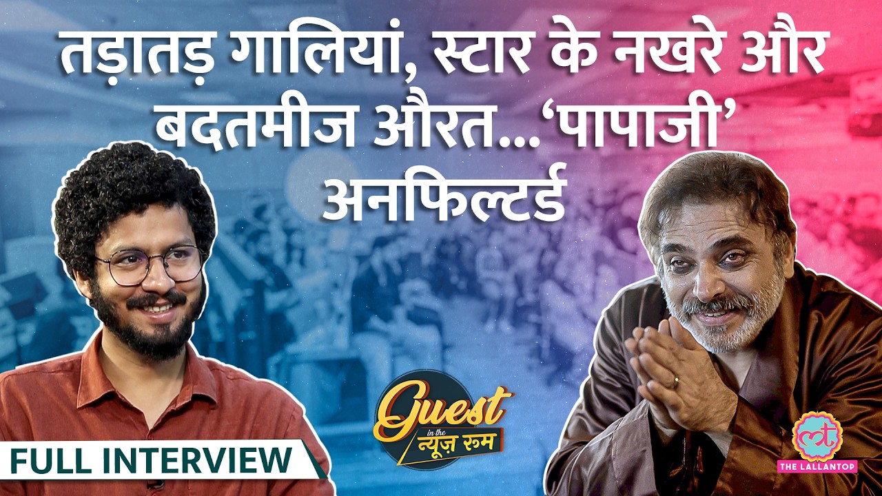 Harsh Chhaya ने Samay Raina की गाली,Modi Foreign Trip पर सुना दिया|Sanjay D|Undekhi Papaji|Shefali S