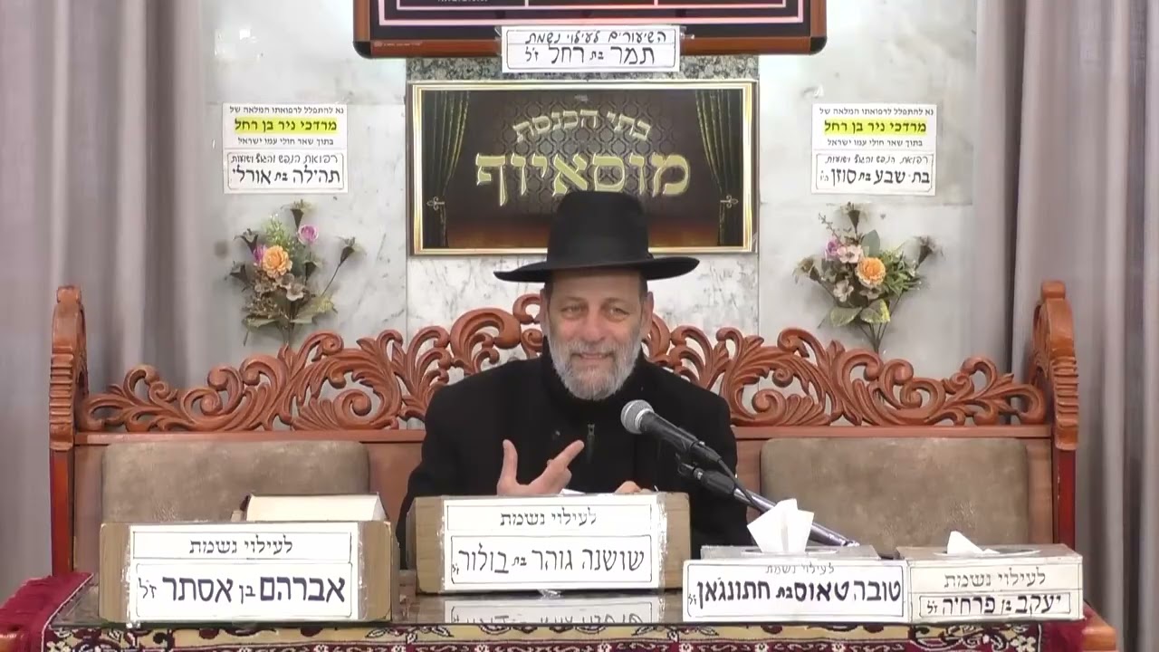 הרב דוד אפללו | כָּל דְּעָבִיד רַחְמָנָא - לְטַב עָבִיד | מוסאיוף