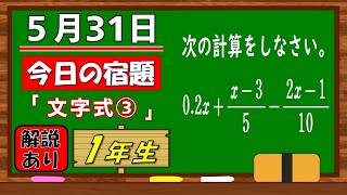 美しい別解求む！【数学】【解説あり】【毎日の習慣に】確実に力がつく良問｜【中学１年】文字式③