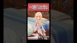 【原神】ドバイの金持ちでも言わなそうなセリフをいう旅人　#原神 #genshinimpact #shorts
