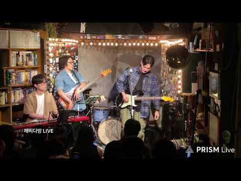 장지용쿼텟 JangJiYong Quartet_JEBI DABANG LIVE_20251003 [FULL]