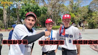 [閒聊] 東體這幾個小朋友好可愛