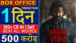 Vikram Vedha Trailer Review Reaction, Vikram Vedha Box Office Collection Prediction, Hrithik Roshan, Vikram Vedha Trailer Review Reaction, Vikram Vedha Box Office Collection Prediction, Hrithik Roshan,
