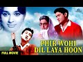 Phir Wohi Dil Laya Hoon 1963 Full Movie Joy Mukerji Asha Parekh Rajendra Nath Old Hindi Movie
