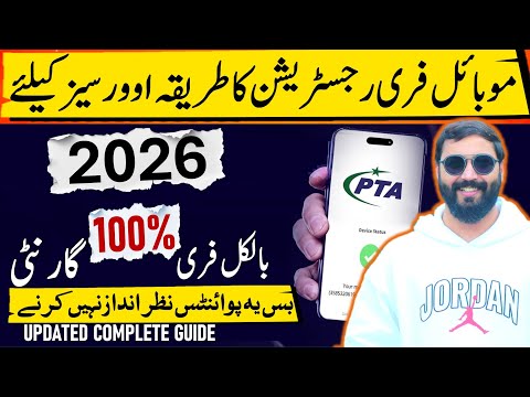 How to Register Temporary Mobile Phone from PTA In 2026 Complete Step by step guide