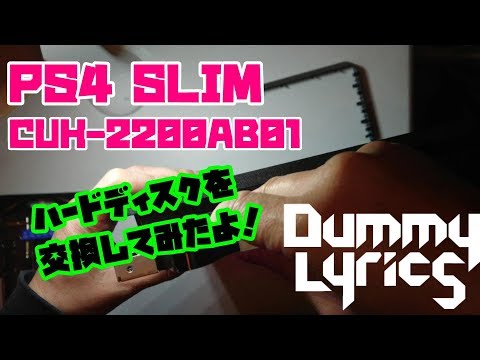 スペースの問題はもうありません: これが PS4 のハードドライブを交換する方法です